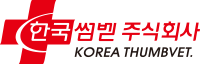 KOREA THUMB VET Co., Ltd - 한국썸벧 주식회사 - Innovator for the Best Healthy Life